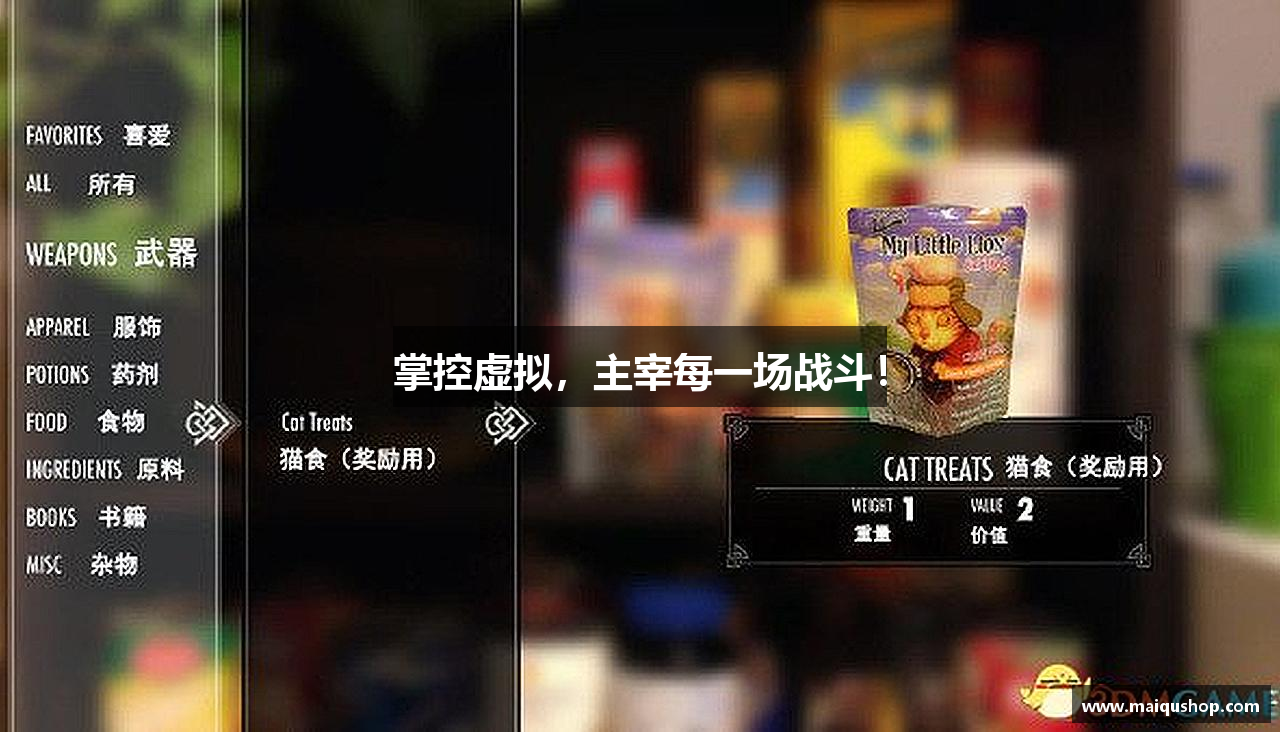 掌控虚拟，主宰每一场战斗！